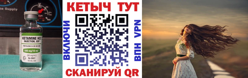 Кетамин VHQ  где найти   Фурманов 