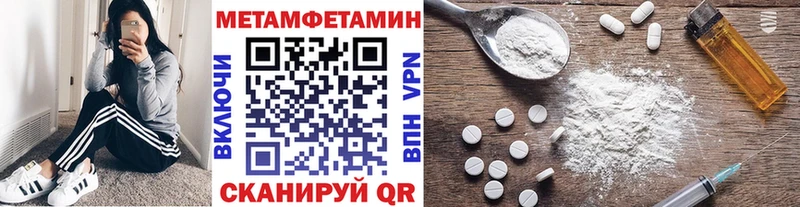 МЕТАМФЕТАМИН винт  Фурманов 
